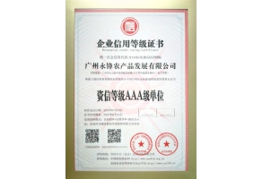 資信等級AAA級單位